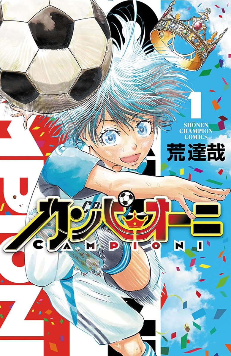 チャンピオンクロス_おすすめ漫画紹介 tweet media