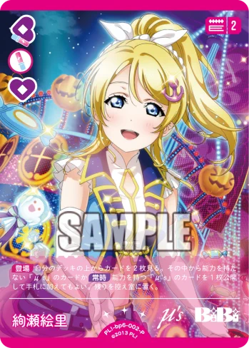 ラブカ公式】ラブライブ！シリーズ オフィシャルカードゲーム on X