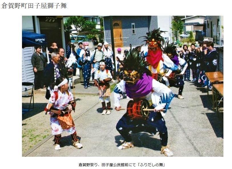gunmamap's tweet photo. 群馬の民俗芸能
【倉賀野町田子屋獅子舞】
高崎市倉賀野町
倉賀野神社春季大祭　4月19日（日）11:00頃～17:30頃まで

江戸時代中期から伝わる。古文書には「天保の大干魃」「安政の三日コロリ」等の時に倉賀野中を振り巡り、災厄を逃れたとの記述があります。
https://t.co/at3WwCMlFl https://t.co/7SrRXogKEC