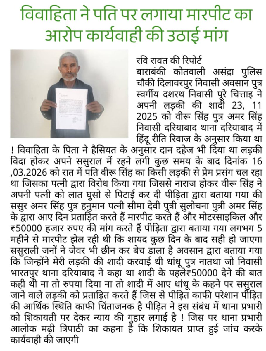 पत्रकार समित अवस्थी tweet media