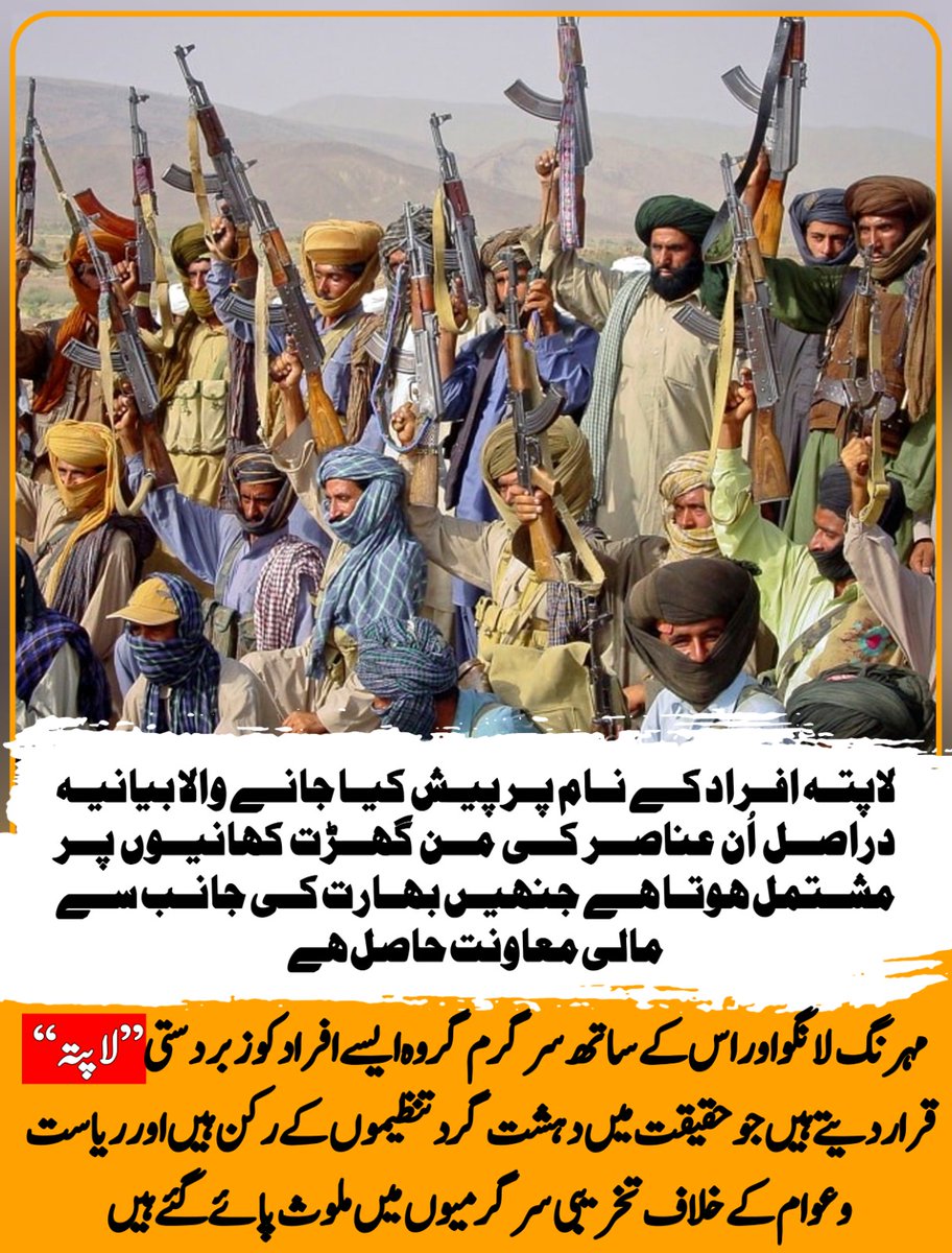 Laiba Baloch tweet media