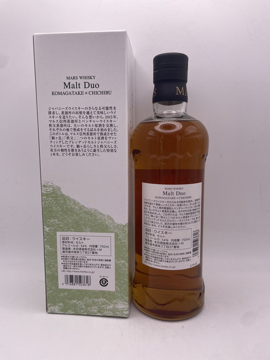 駒ヶ岳 秩父 Malt Duo 2021 【公式通販】