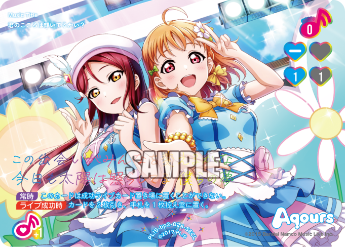 【ラブカ公式】ラブライブ！シリーズ　オフィシャルカードゲーム tweet media