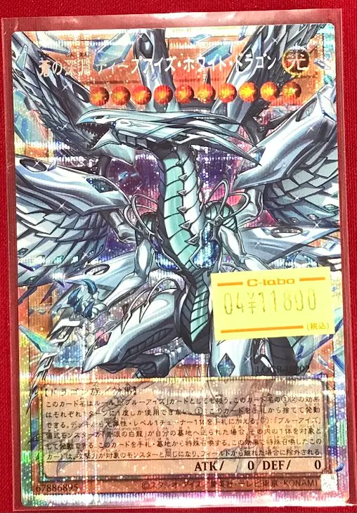 遊戯王 蒼の深淵 ディープアイズホワイトドラゴン ブリシク プリズマテ