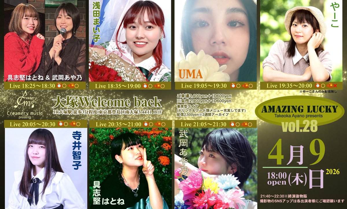大塚Welcome back tweet media