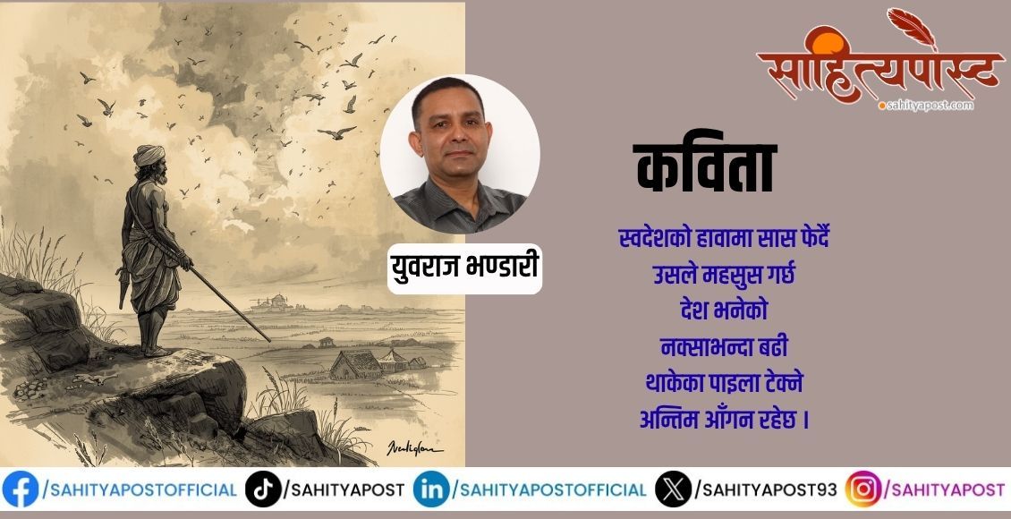 साहित्यपोस्ट Official tweet media