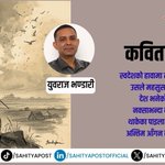 Photo by साहित्यपोस्ट Official (@Sahityapost93)