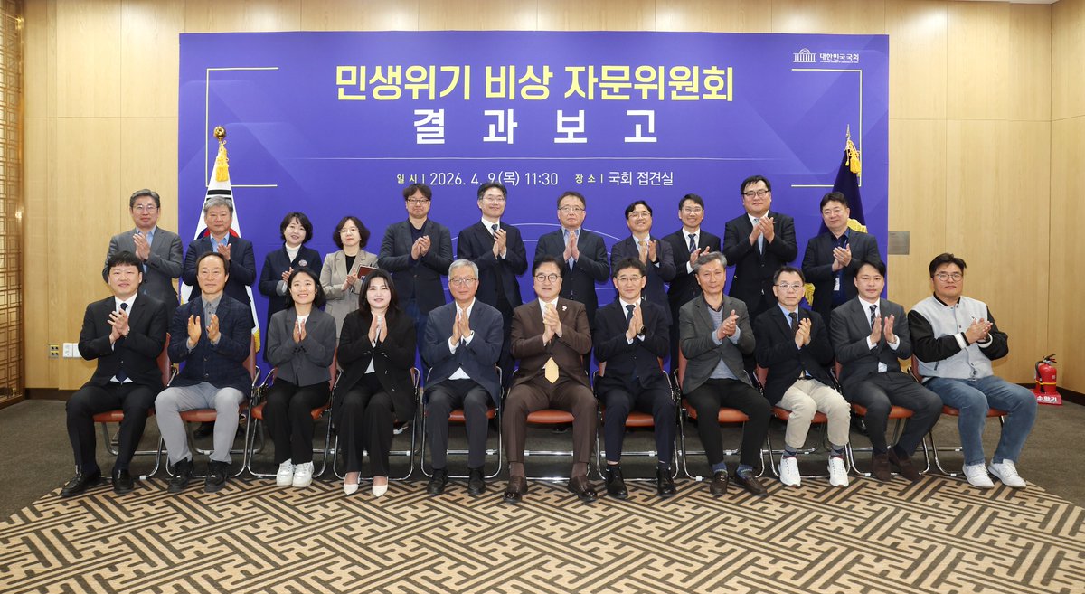 대한민국 제22대 전반기 국회의장 우원식 tweet media