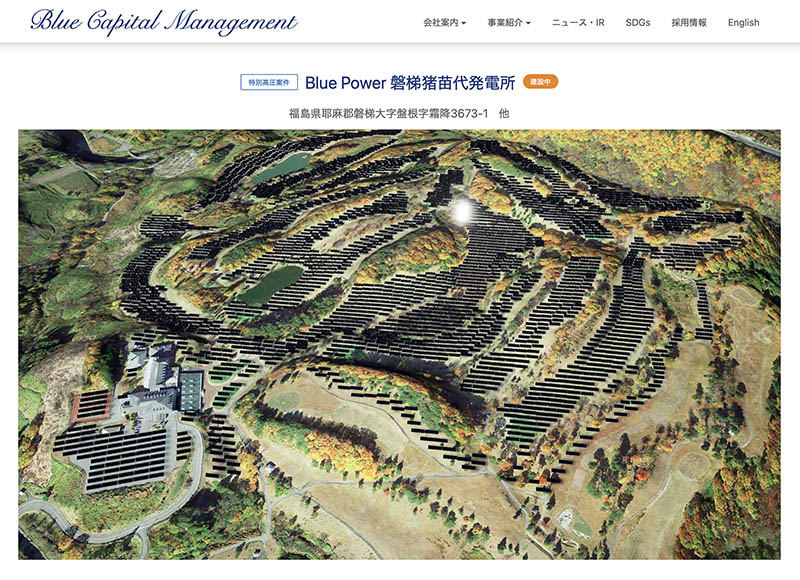 再エネNEWS tweet media