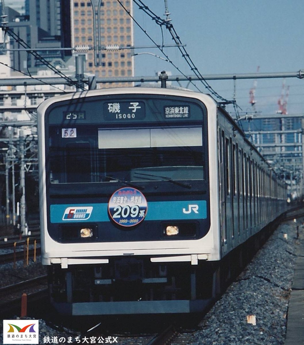 今日4/9は根岸線の洋光台～大船駅間の開業日なんだよ🎊根岸線の全線開業によって、大宮～大船間が結ばれたんだ🚃今回はかつて京浜東北線で活躍していた209系車両の写真をお届けするね📸よかったら、みんなの京浜東北線・根岸線の思い出もぼくに教えてね😆
#鉄道のまち大宮 #大宮駅 #京浜東北線 #根岸線