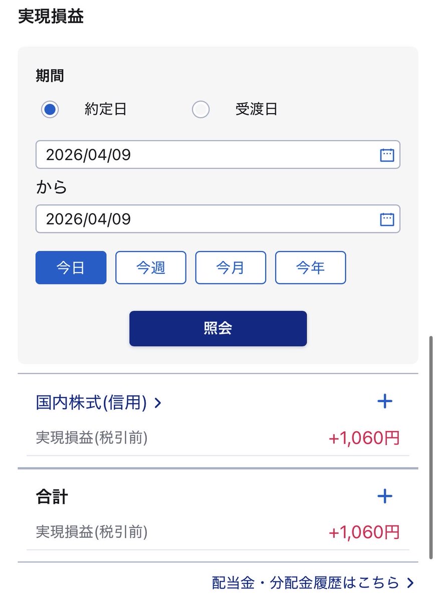 RYO@デイトレ🔰超初心者 tweet media