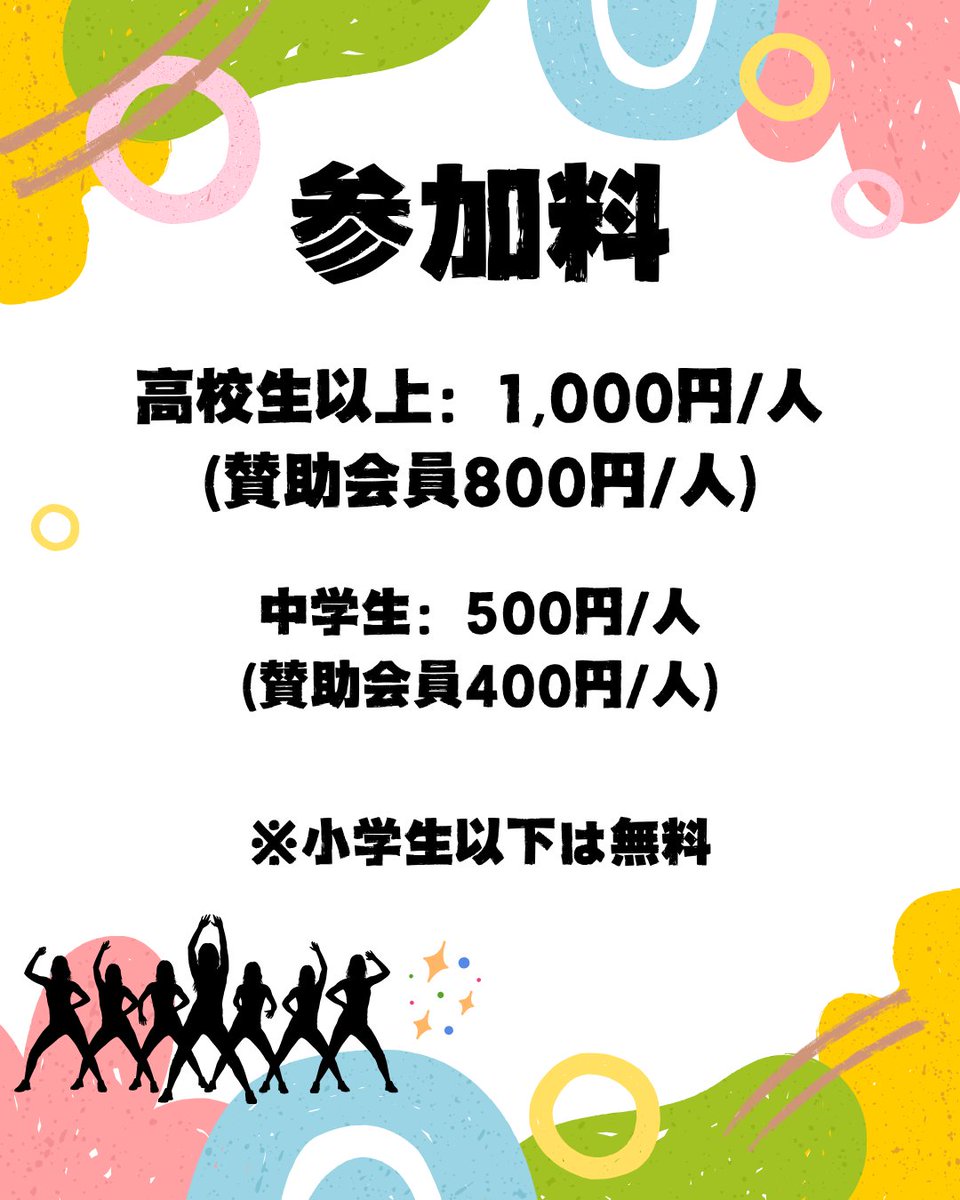 kagospo's tweet photo. \🎶申込締切まで残りわずか🎶/
📅4月25日
📍かんまちあ　屋根付きイベント広場

音楽に合わせて楽しく体を動かしながらリフレッシュ☀️
初めての方も大歓迎です◎
ぜひお気軽にご参加ください✨

詳細・お申し込みはこちらから↓
https://t.co/BHJ0tstNjU

＃かごスポ　＃鹿児島市　＃ZUMBA　＃ズンバ https://t.co/uNAvmyJBOH
