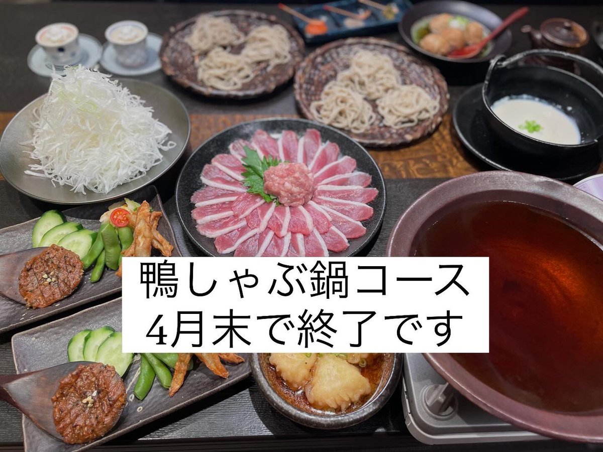 蕎麦酒房 つなぎや tweet media