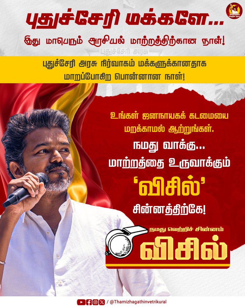 Vijay Fans Trends tweet media