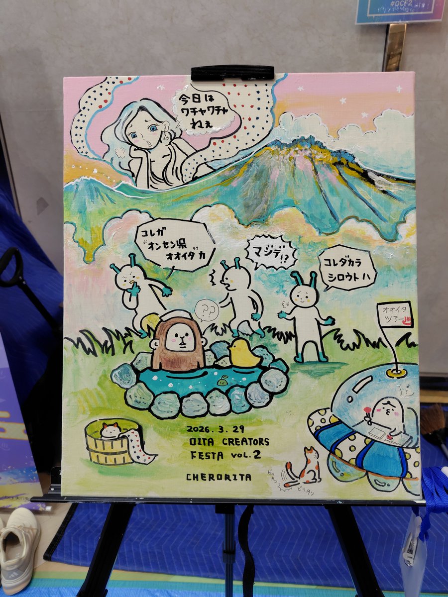 Cherorita1's tweet photo. #OCF2、無事終わりました。
素敵なクリエイターさんたちの絵や作品を近くで見ることができ、勉強になりました。
ライブペイント楽しかったし、ユゥキィオをオンセン県バージョンにできたのも楽しかった♨️
主催の方々、見に来てくださった方々、お迎えしてくださった方々、ありがとうございました。 https://t.co/8ow6uGfl0X