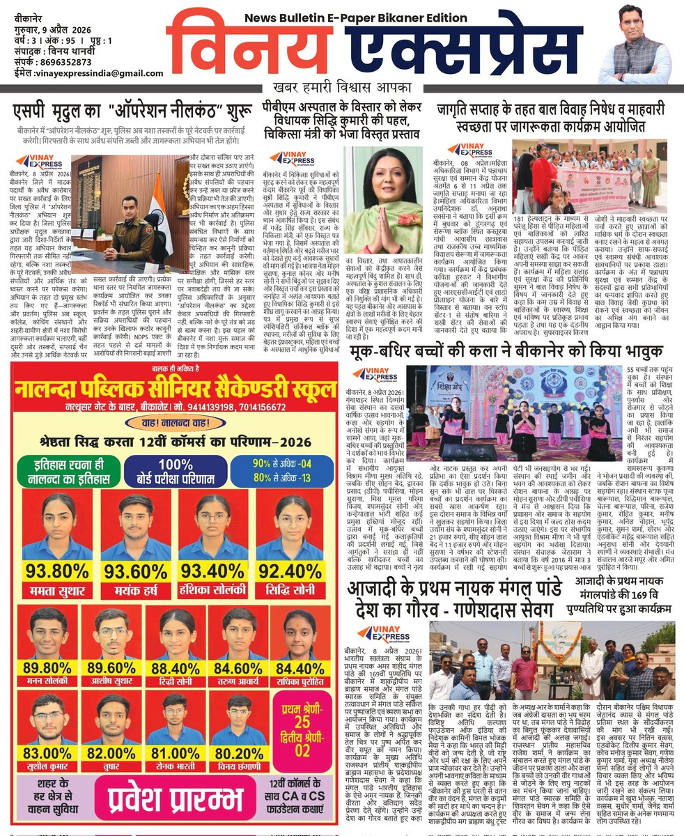 VinayExpress tweet media