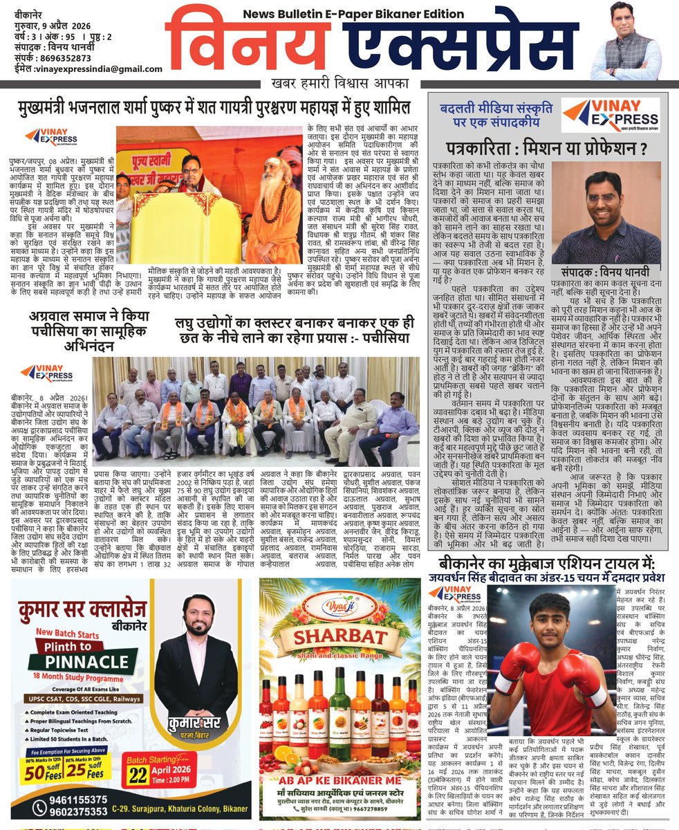 VinayExpress tweet media