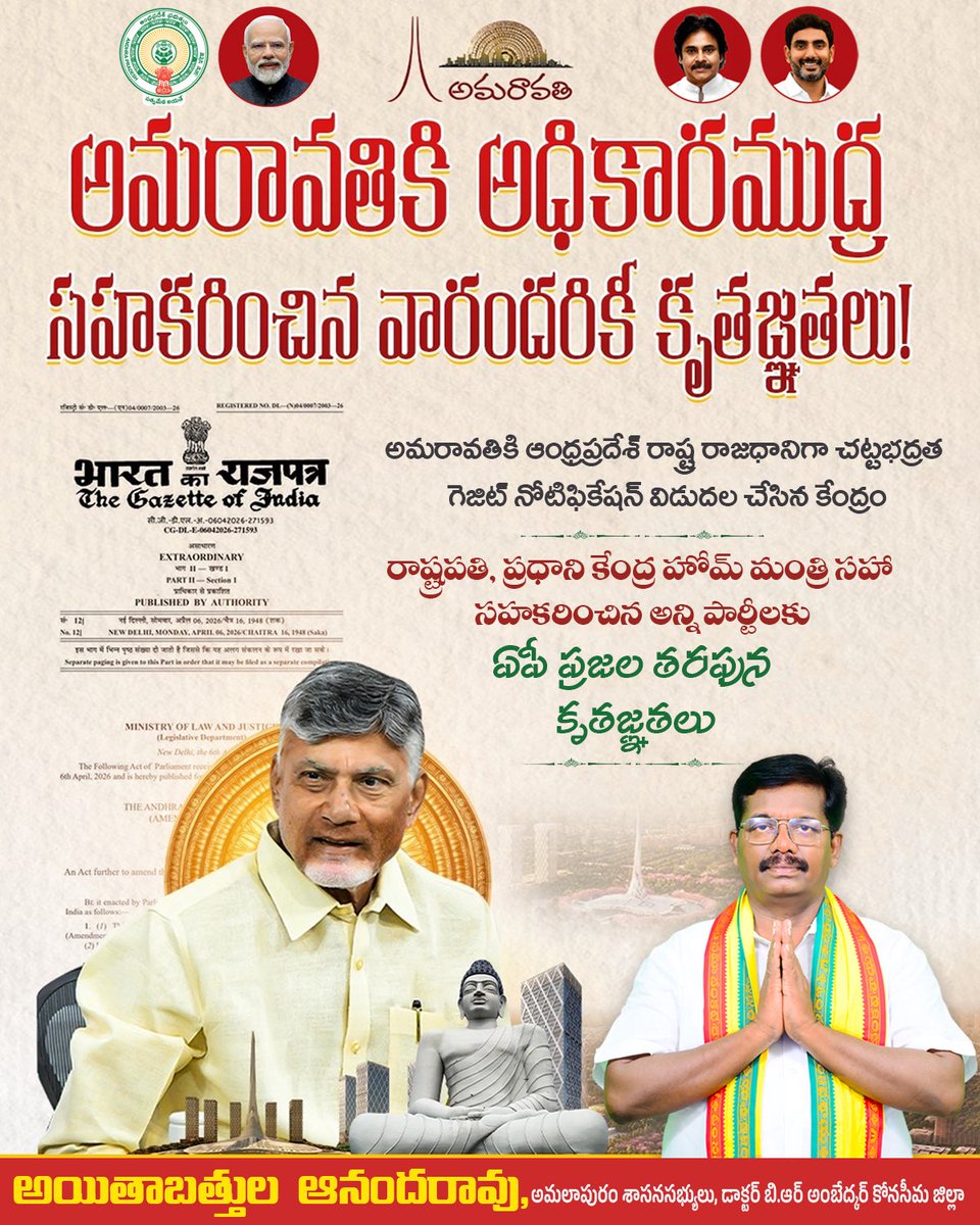 Aithabathula Ananda Rao tweet media