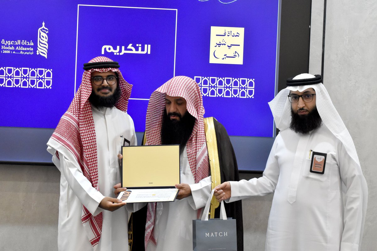 جمعية هُداة الدعوية بحي الفهد بنجران tweet media