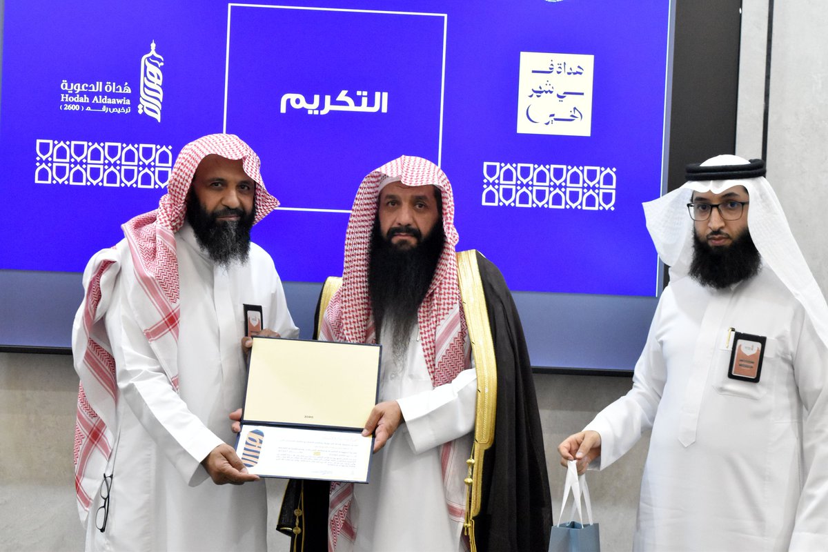 جمعية هُداة الدعوية بحي الفهد بنجران tweet media