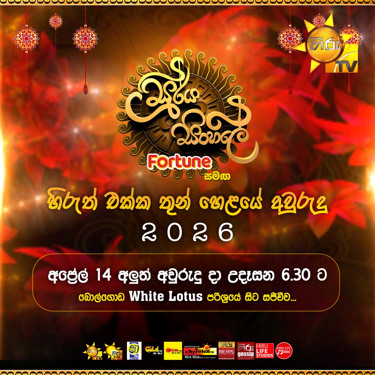 Hiru TV tweet media