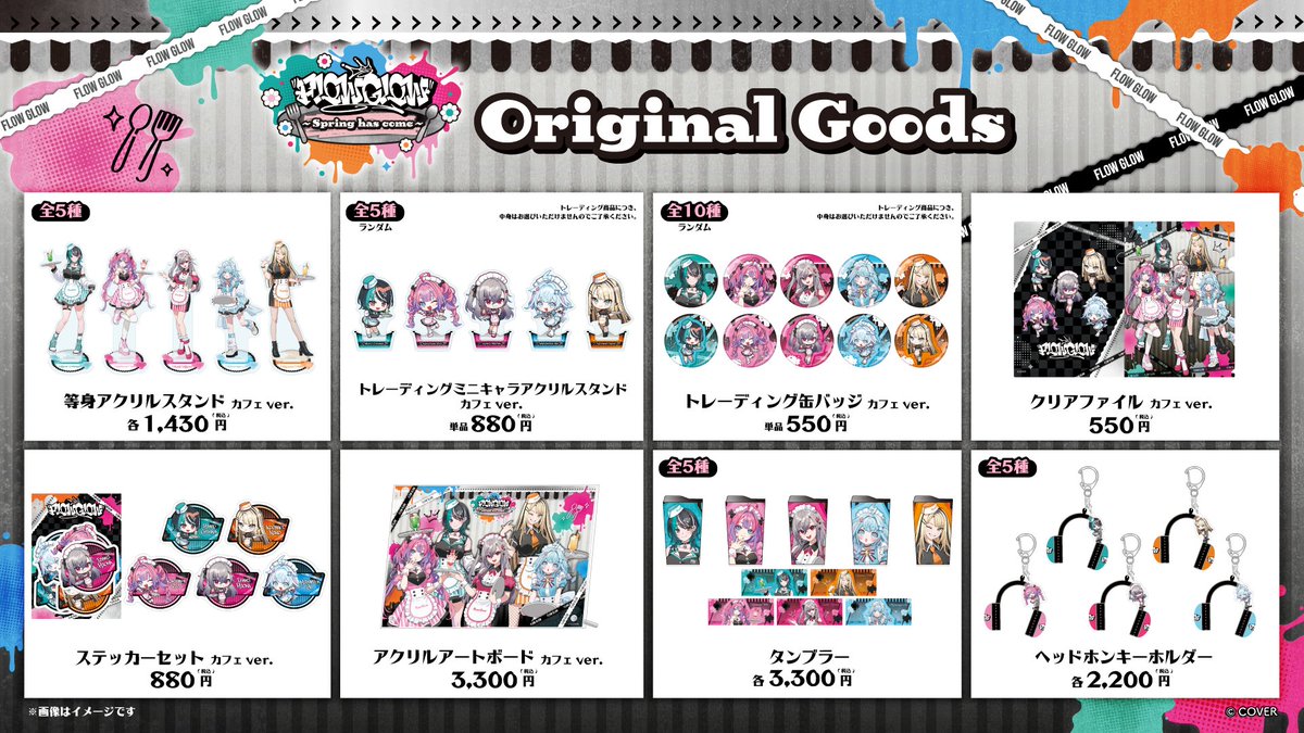 綺々羅々ヴィヴィ💅✨FLOW GLOW tweet media