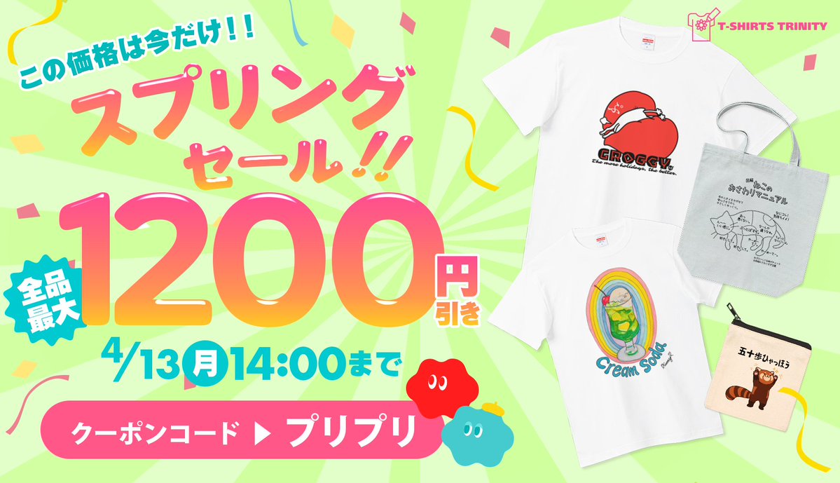 Tシャツトリニティ tweet media