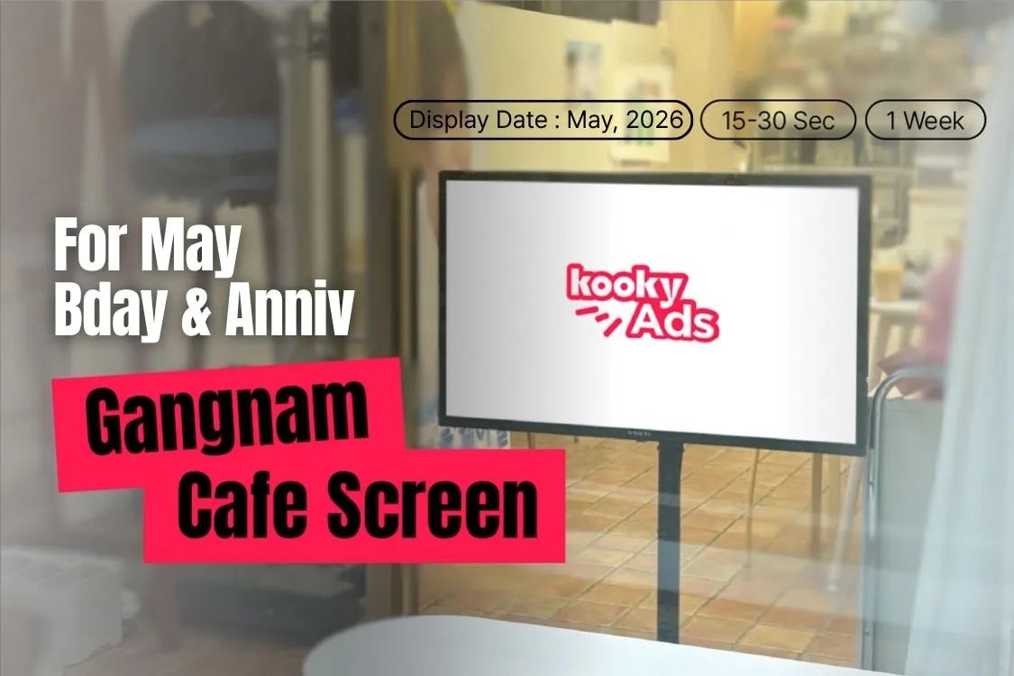 kooky__official's tweet photo. 🌟 Seoul Cafe Promotion: May Bday&Anniv
🔗 https://t.co/YLOjGEmVF9
📅 ~ April 16, 11AM (KST)

🎯 #1-3 Artists + ✨ Loovy Leader 
🎁 LED Screen Ads in Seoul Cafe (May, 2026)

Who is your May Birthday Idol? 🎂
This ranking's Winners get a spotlight promotion in Seoul! 

#Kookyads