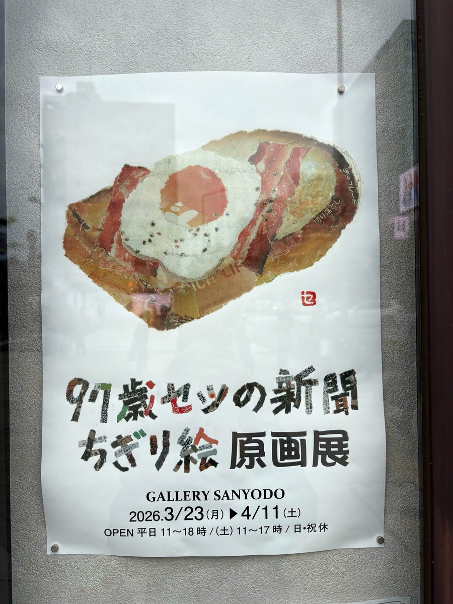 なお🇹🇼4月は台北 tweet media