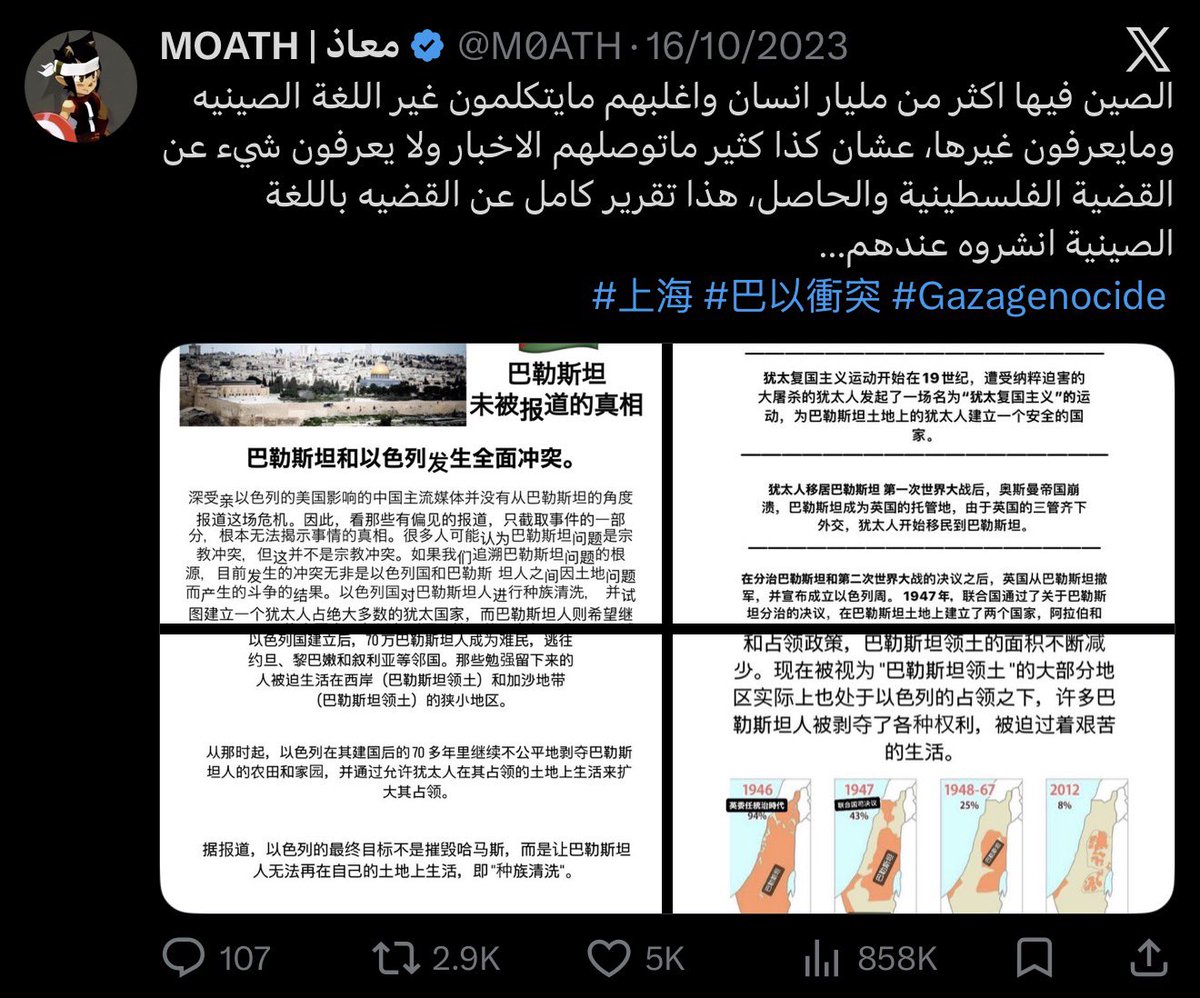 MOATH | معاذ tweet media