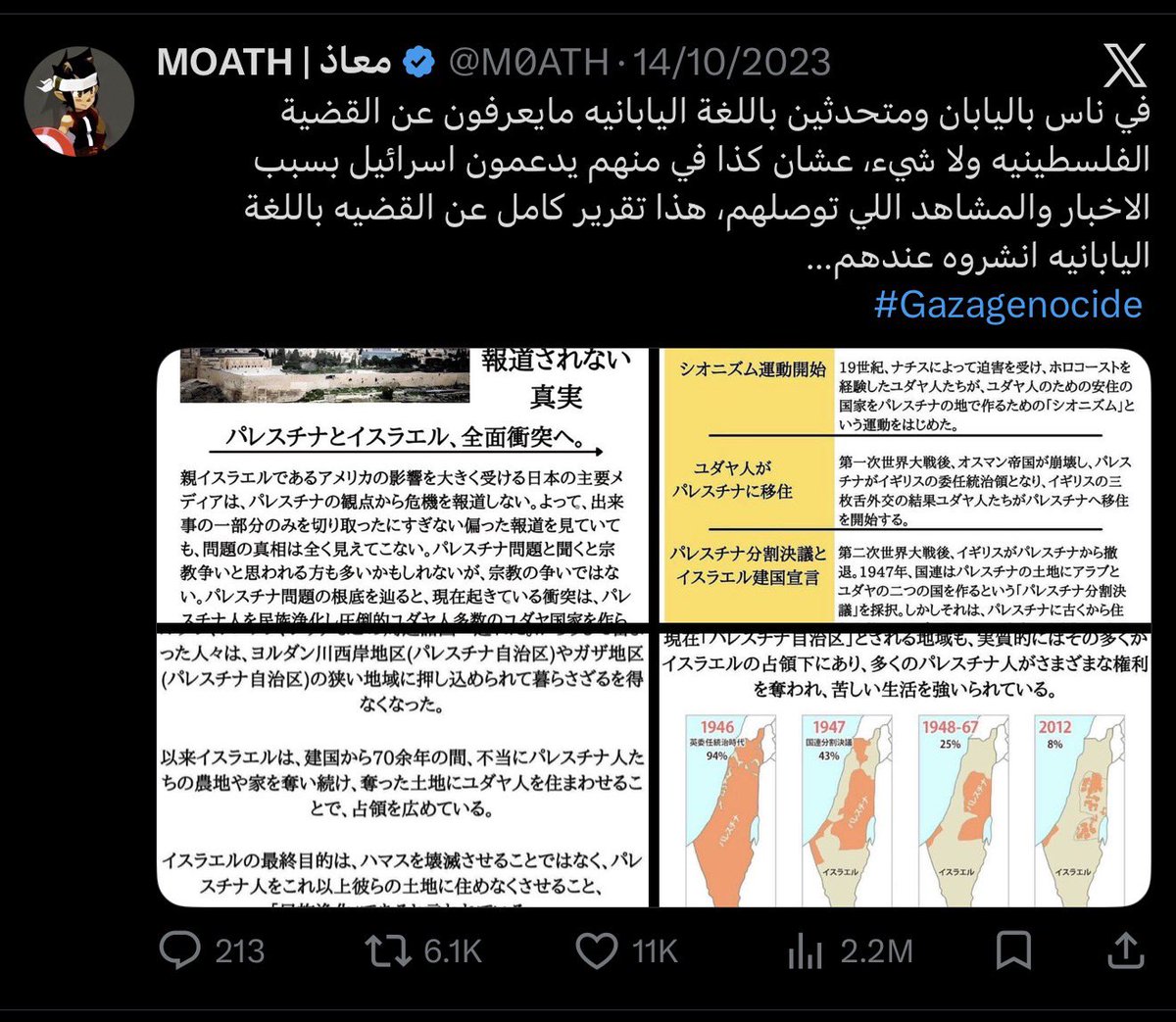 MOATH | معاذ tweet media