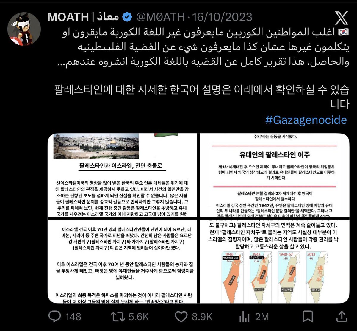 MOATH | معاذ tweet media