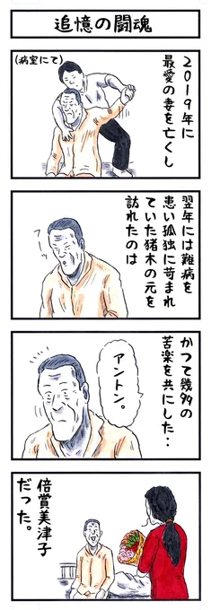 やっぱりミツコとカンジだなぁ🥹 