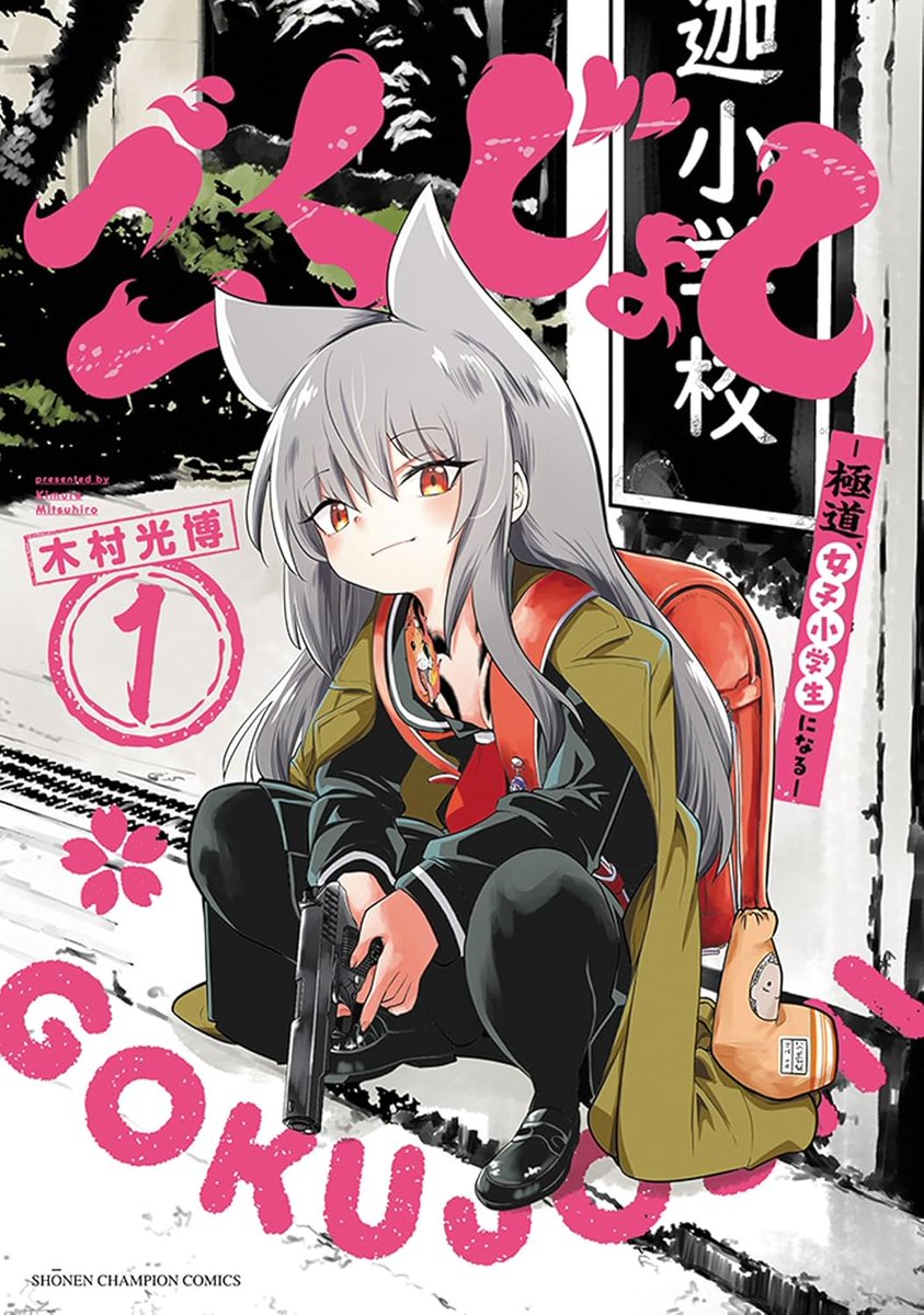 チャンピオンクロス_おすすめ漫画紹介 tweet media