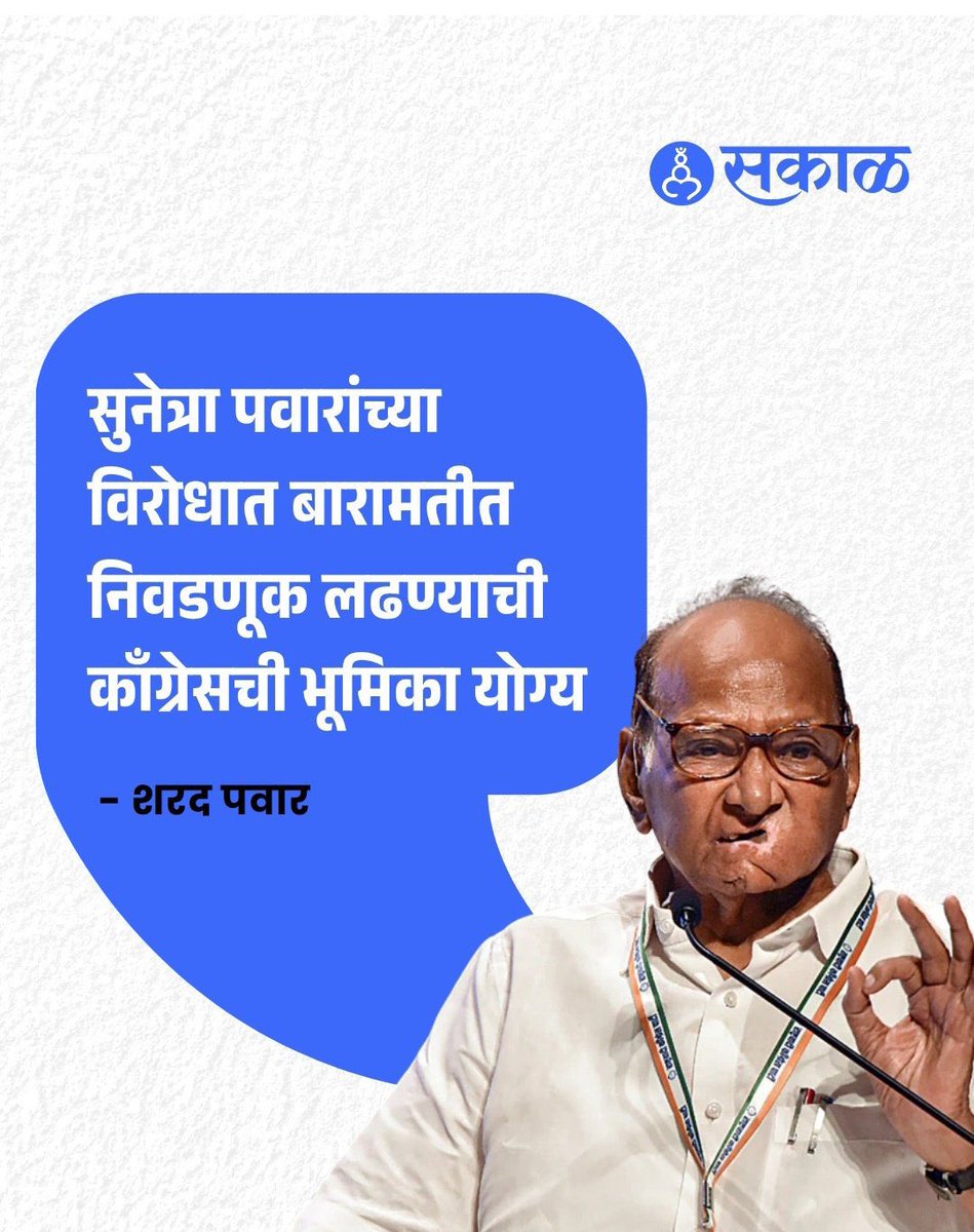 Howsthejosh_'s tweet photo. @supriya_sule 🫣 https://t.co/wSheLYiqJj
