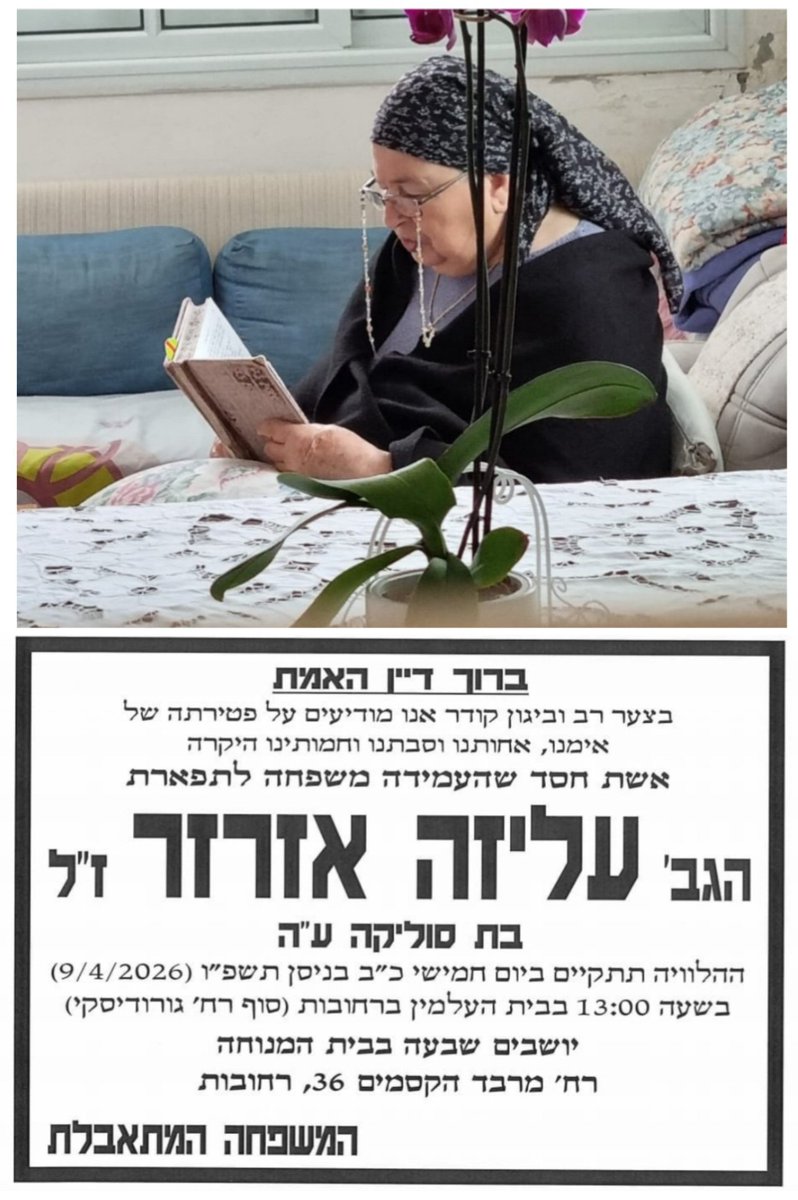 יוני אוחנה tweet media