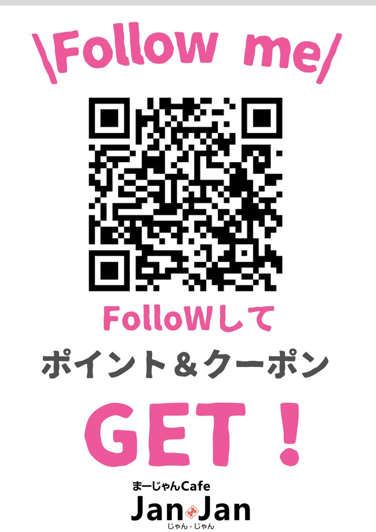まーじゃんcafe JanJan tweet media