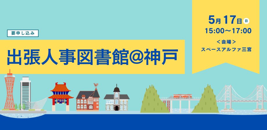 たなか しほ｜人事図書館CET tweet media