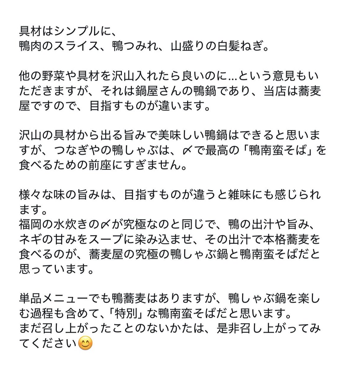 蕎麦酒房 つなぎや tweet media