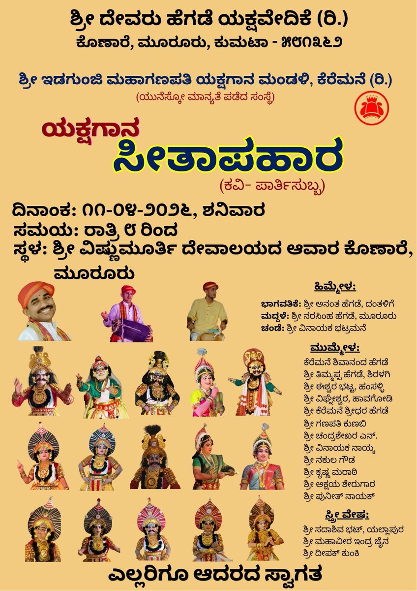 Keremane Shivananda Hegde tweet media
