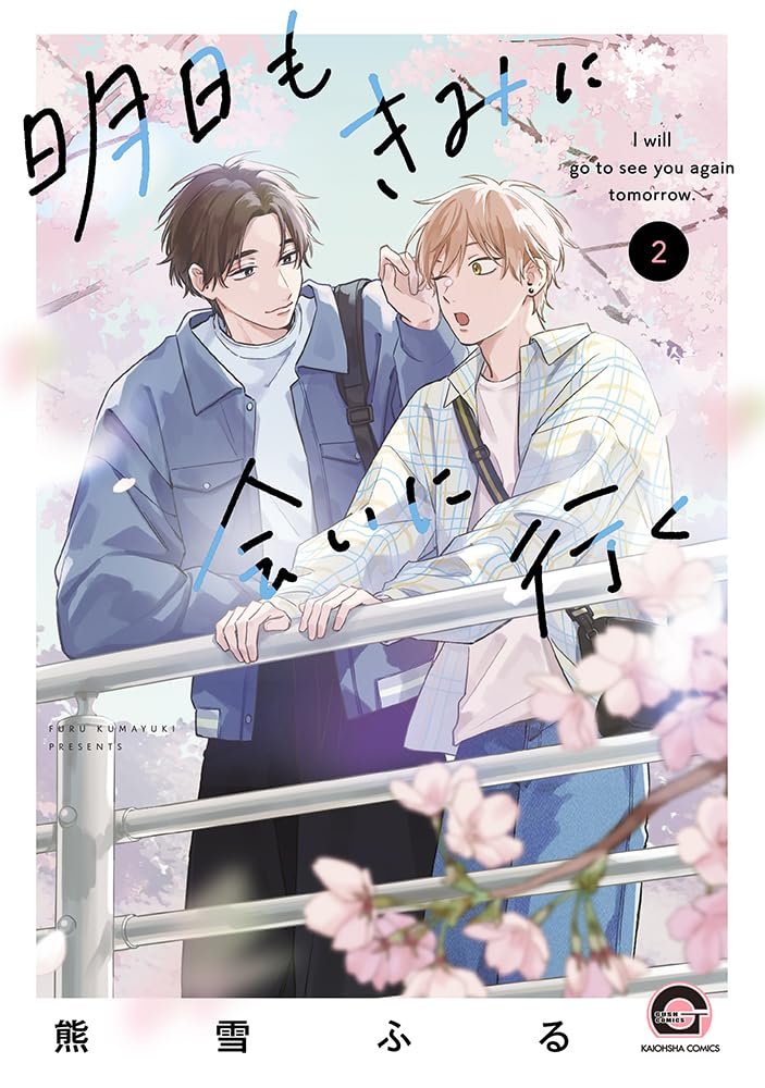 chillchillbl's tweet photo. ˗ˏˋ 💓 4月10日発売作品【BL新刊まとめ】💓 ˊˎ˗

『明日もきみに会いに行く 2』#熊雪ふる
『マーキングオメガ 3』#藤河るり
『飼いならせ純情』#野田のんだ
『午前0時の甘い罠 3』#鮭田ねね

👇ほか4/10作品はこちら
https://t.co/hAsFOp9ooj https://t.co/Bs2OIT4Zum