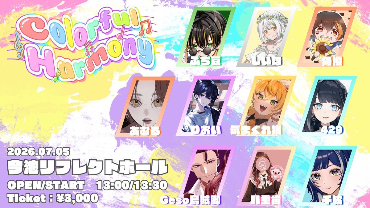 Colorful Harmony tweet media