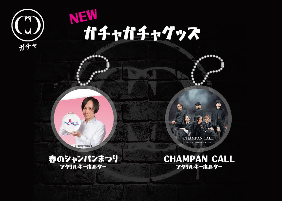 CHAMPAN CALL tweet media
