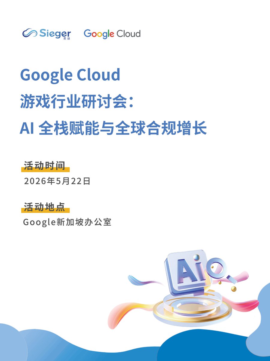 Sieger Technology (@Siegercloud) / Posts / X