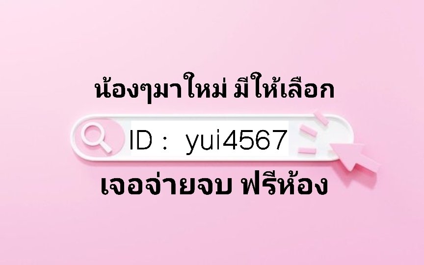DavisLaure43361's tweet photo. #รับงานลพบุรี #รับงานอุดร #รับงานอุบล https://t.co/ZFi7cttBtl