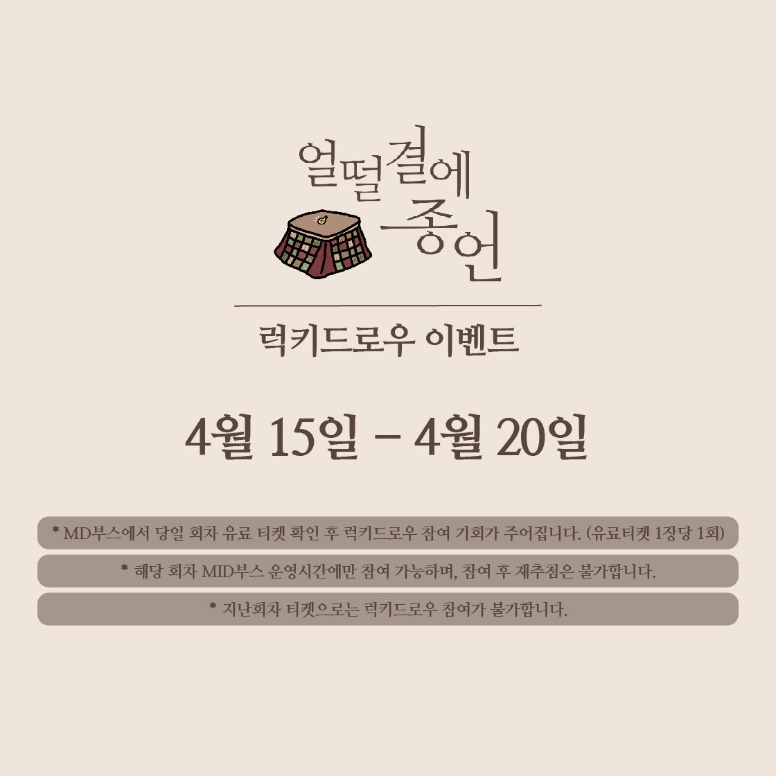 극단불의전차 tweet media