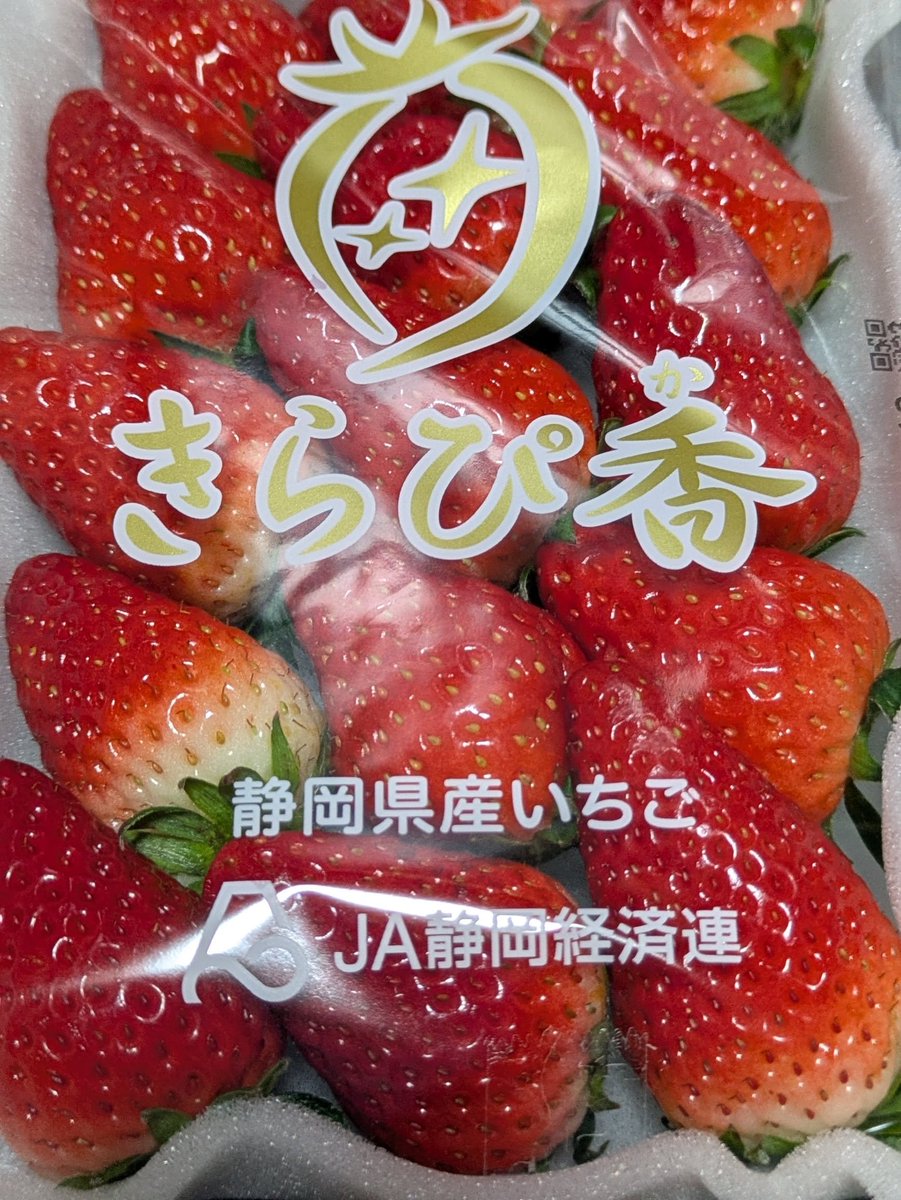 up_5t's tweet photo. 静岡県産のいちご https://t.co/8EXxoXwIdC