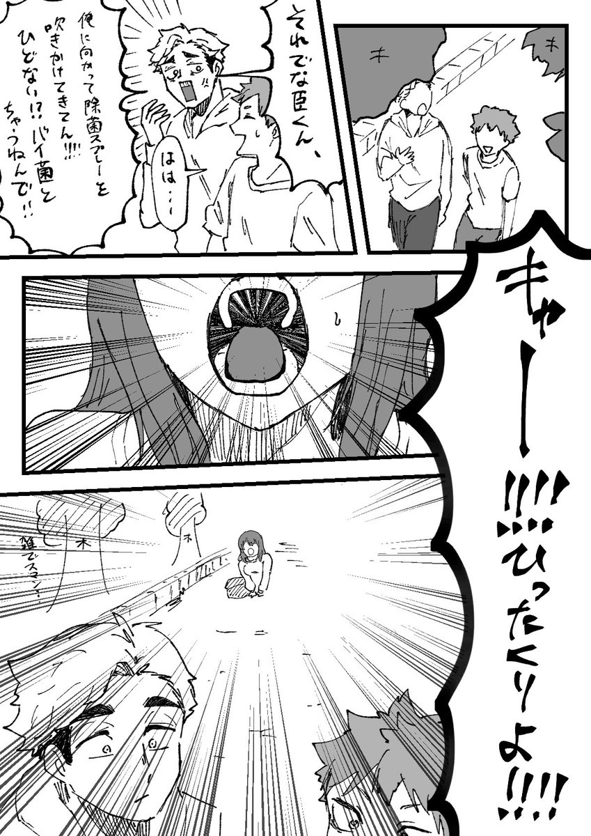 【再掲】大人🍊くんがひったくり犯を捕まえる話。 