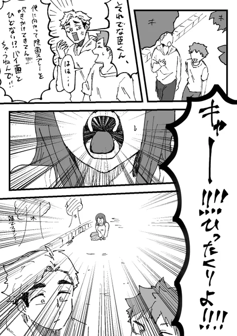 【再掲】大人🍊くんがひったくり犯を捕まえる話。 