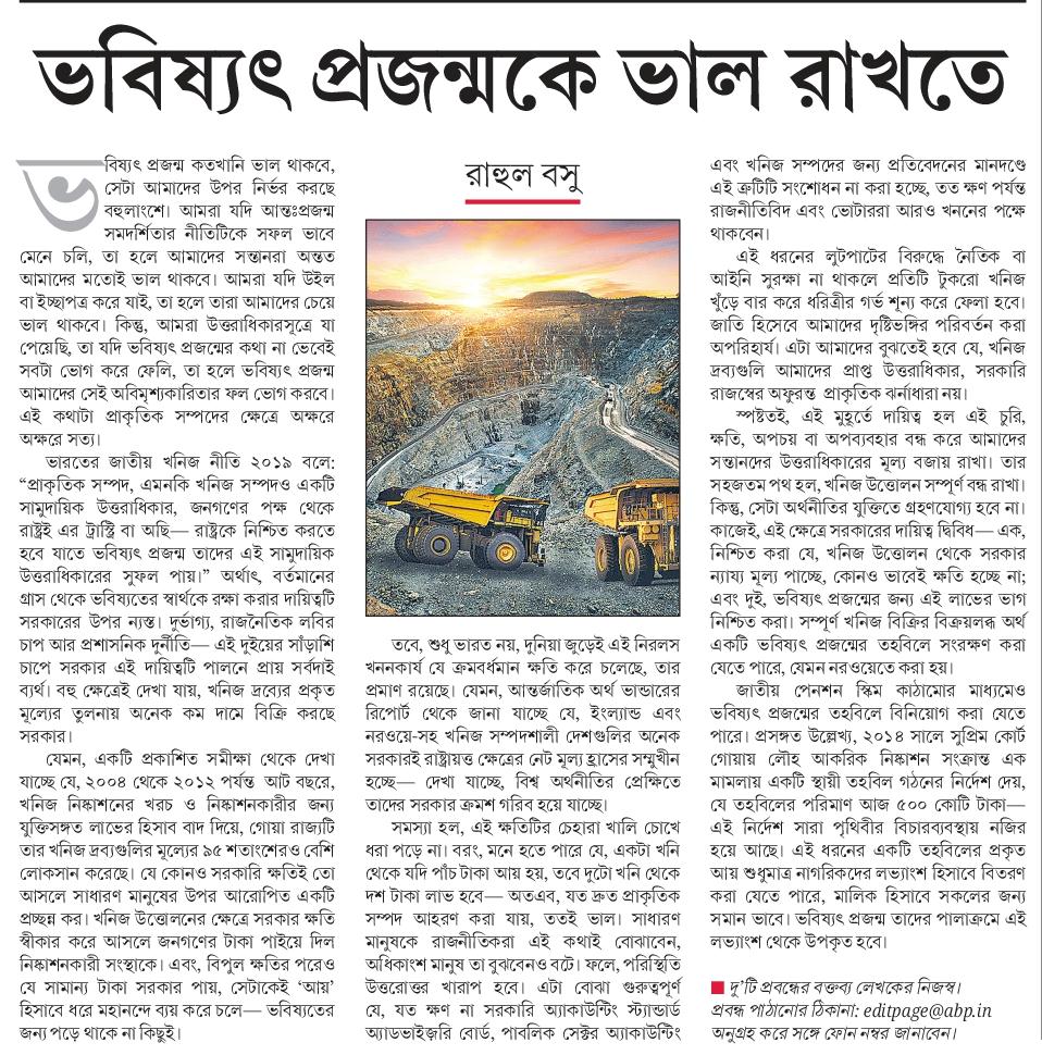 Rahul Basu tweet media